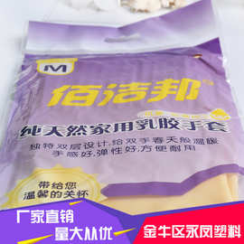 佰洁邦天然乳胶手套 加长家用防滑手套 厨房橡胶手套洗碗防滑手套