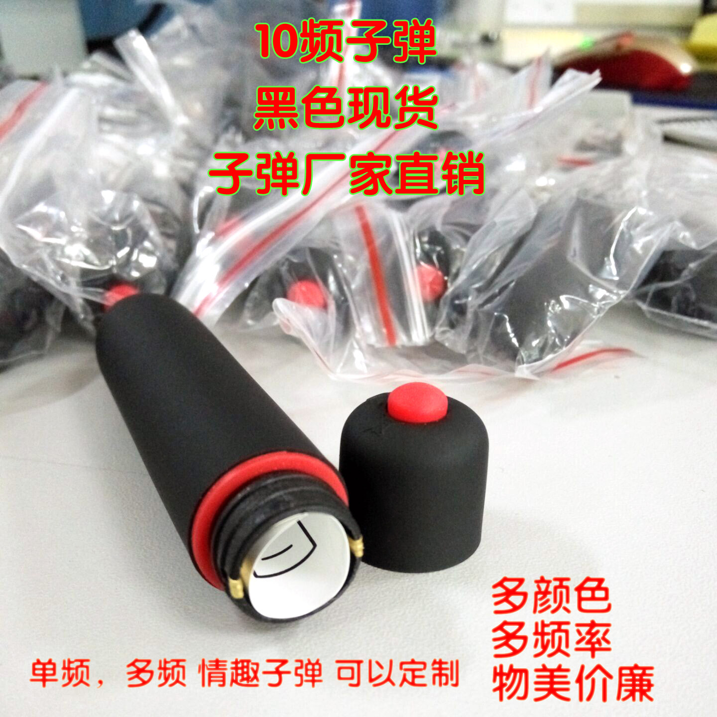 黑色情趣子彈十頻子彈頭跳蛋自慰棒振動棒女性成人性用品廠家現貨