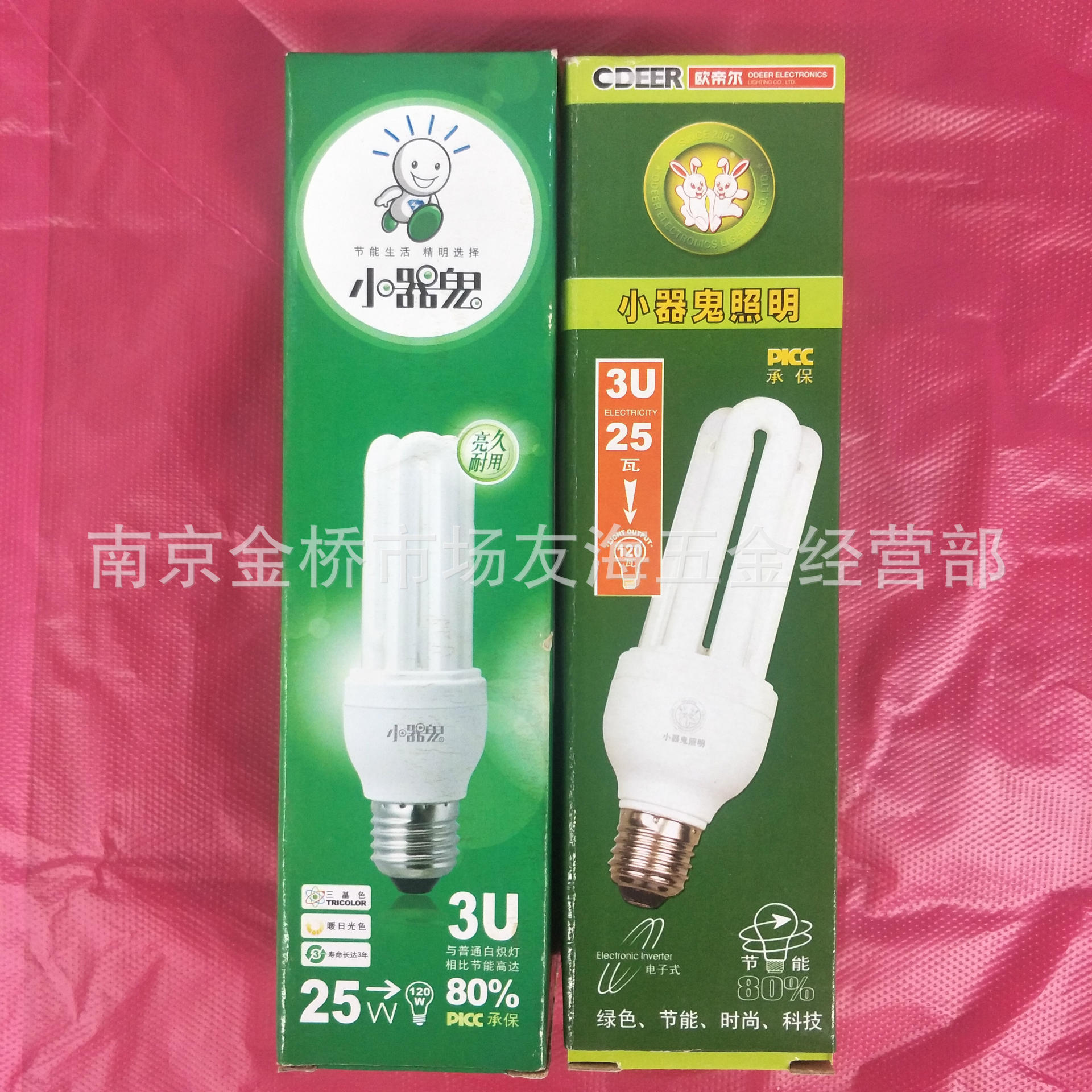 清仓小器鬼节能灯E27螺口3U家用超亮三基色直管白光黄光节能灯|ms