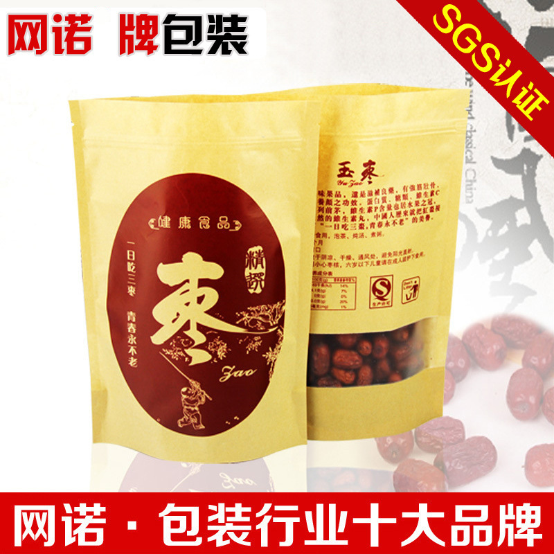 网诺开窗牛皮纸自封袋食品坚果袋红枣大枣包装袋批发定制50只