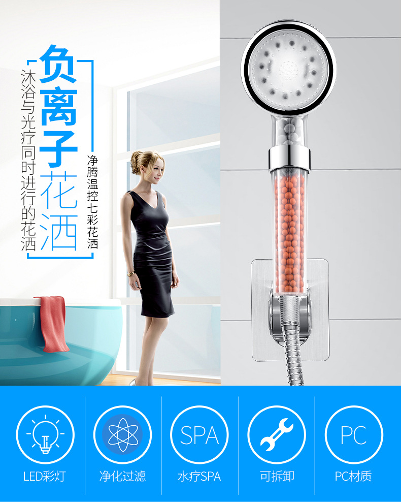 Wholesale of LED temperature-controlled three-color and seven-color pressure-increasing water-stopping negative ion shower heads and handheld water-saving shower sets full figure