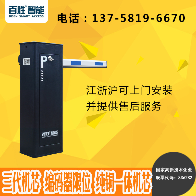 【北京蓝卡道闸】_北京蓝卡道闸厂家_北京蓝