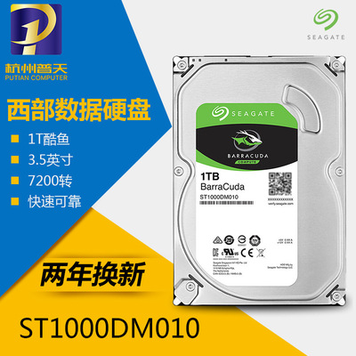 Seagate/希捷 320G 500G 1TB 2TB  企业级监控台式机串口硬盘4TB