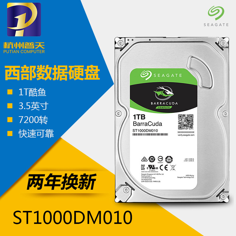 Seagate/希捷 320G 500G 1TB 2TB  企业级监控台式机串口硬盘4TB