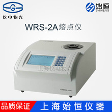 【仪电物光/申光】WRS-2A数字熔点仪/熔点器(微机、点阵液晶)