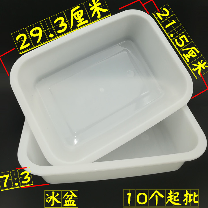 F2031 cuenca de hielo cocina bandeja de hielo caja de hielo cuenca de hielo almacenamiento rectangular caja de plástico necesidades diarias 2 yuanes tienda al por mayor