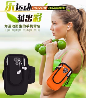 运动臂包苹果多功能手机套防水臂带健身骑行跑步手臂包5.5寸臂包