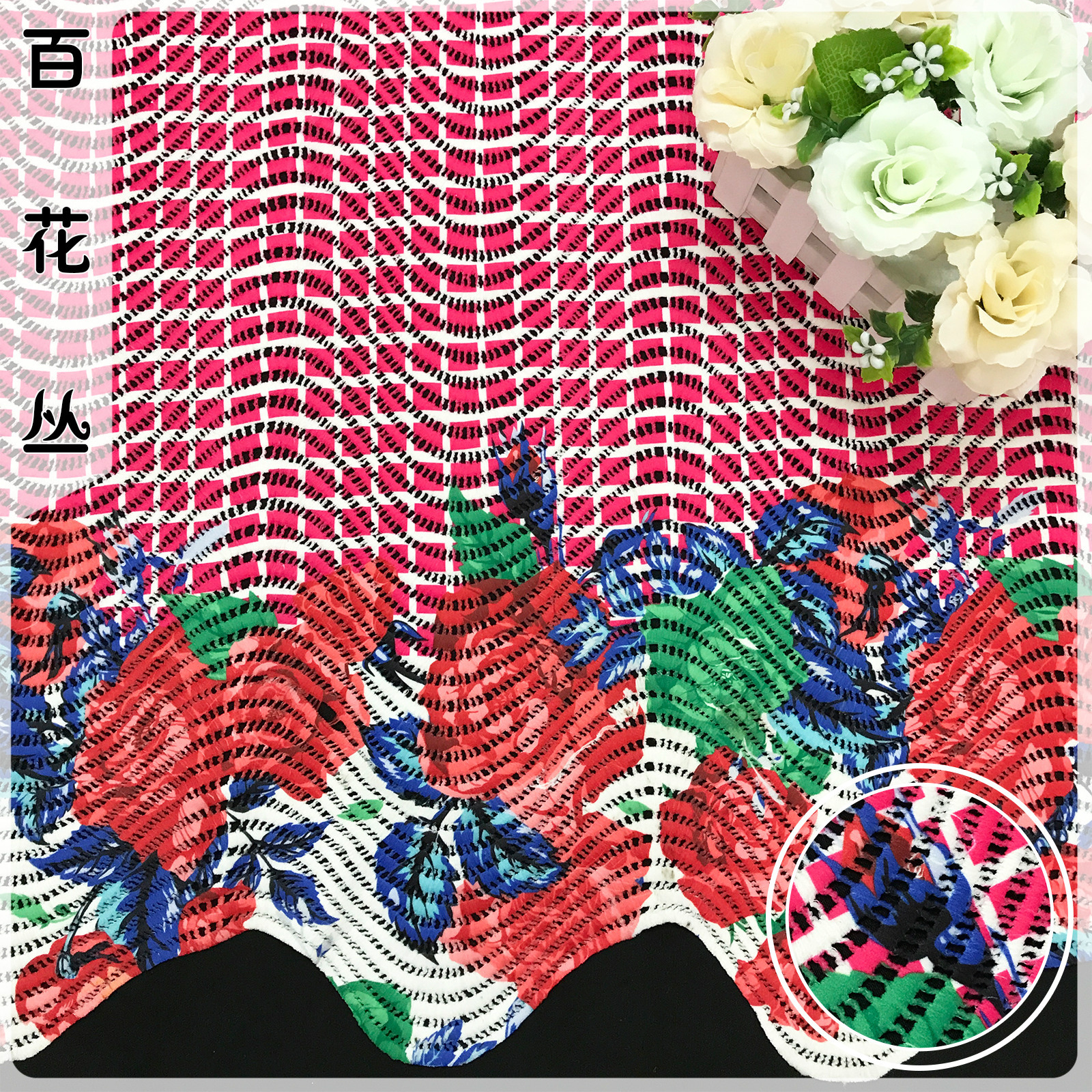 彩色水溶刺绣花边 大花朵波浪牛奶丝印花蕾丝面料 外贸高品质辅料