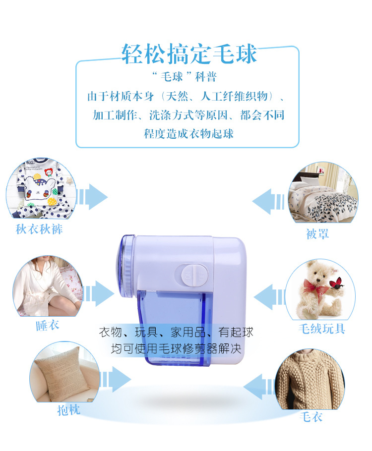 充电 迷你毛球修剪器