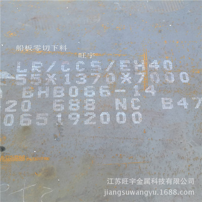 Plate processing laser cutting Cutting Ship E36 Metal cutting Cutting machining CCSA Ship