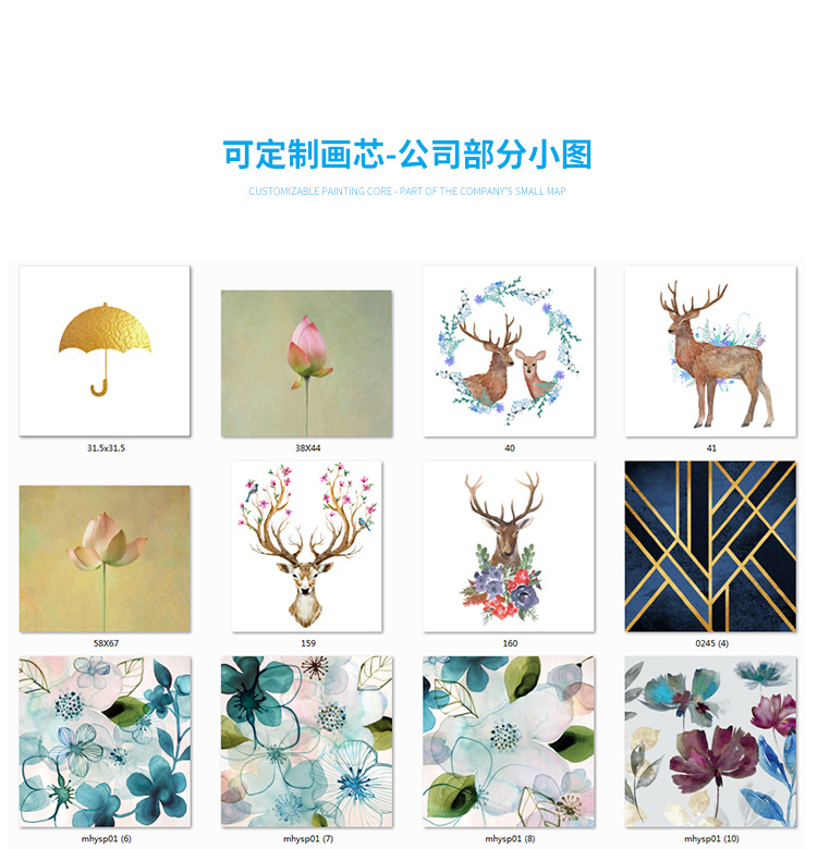 装饰画 画芯 定制