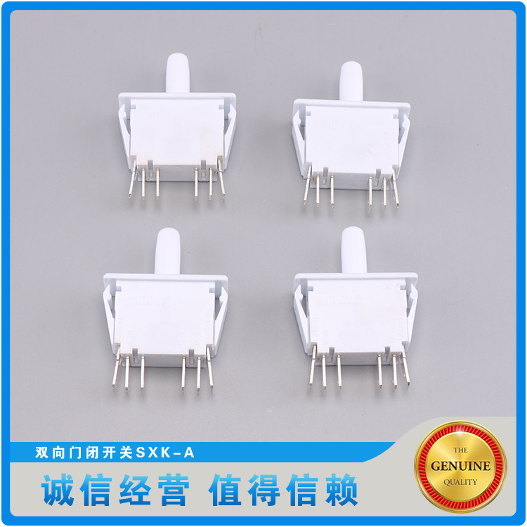 双向门闭开关SXK-A 轻触开关 微动开关 现货供应 批发