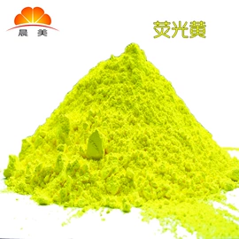色母料;荧光颜料;其他有机颜料