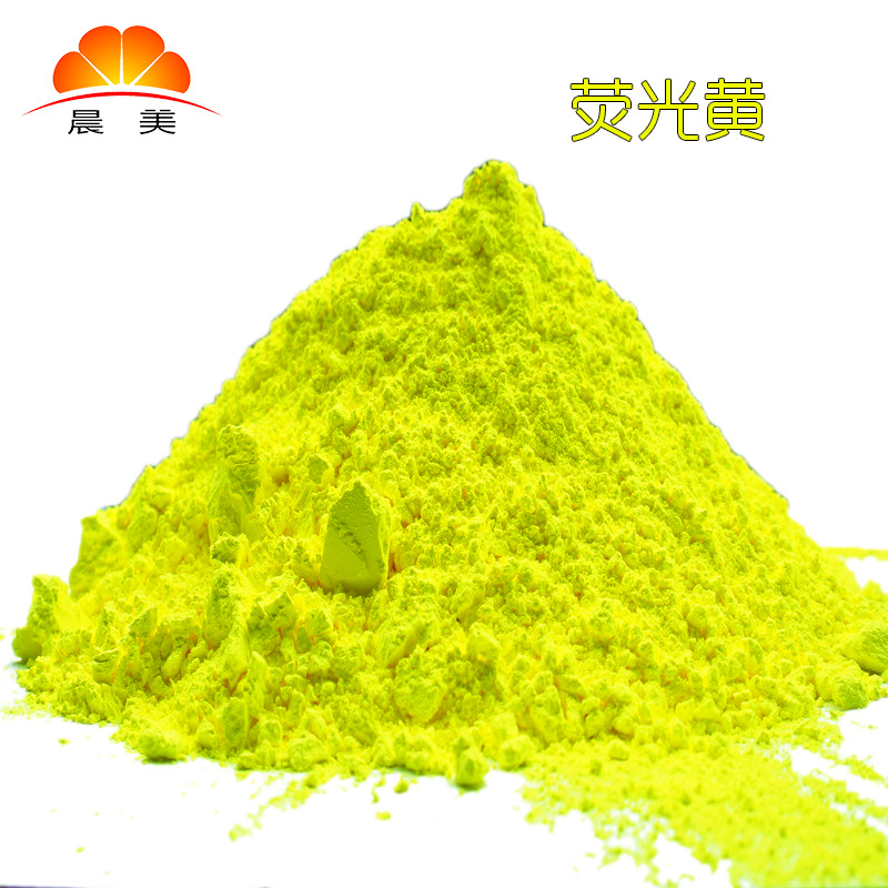 硅胶油墨荧光黄颜料,美国UL标准荧光色粉,通过ROHS认证荧光黄颜料