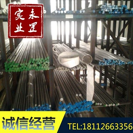 结构钢;模具钢;不锈钢圆棒