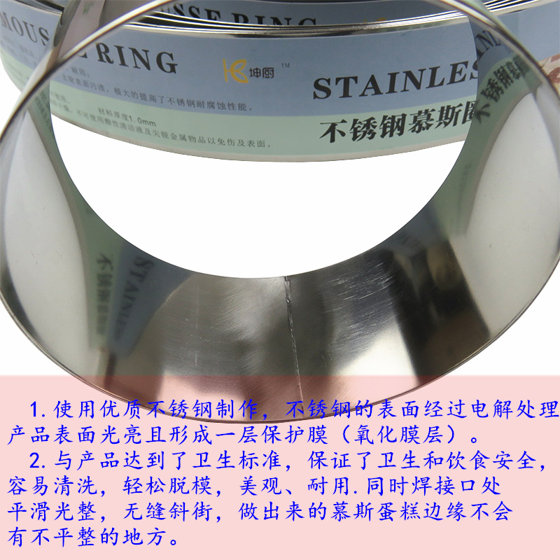 Supply 4 5 6 7 8 9 10 11 12 14 inch stainless steel round mousse ring cake ring height 5CM