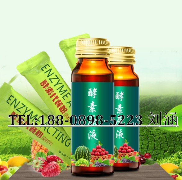 30-50ml酵素来料代加工3_conew1