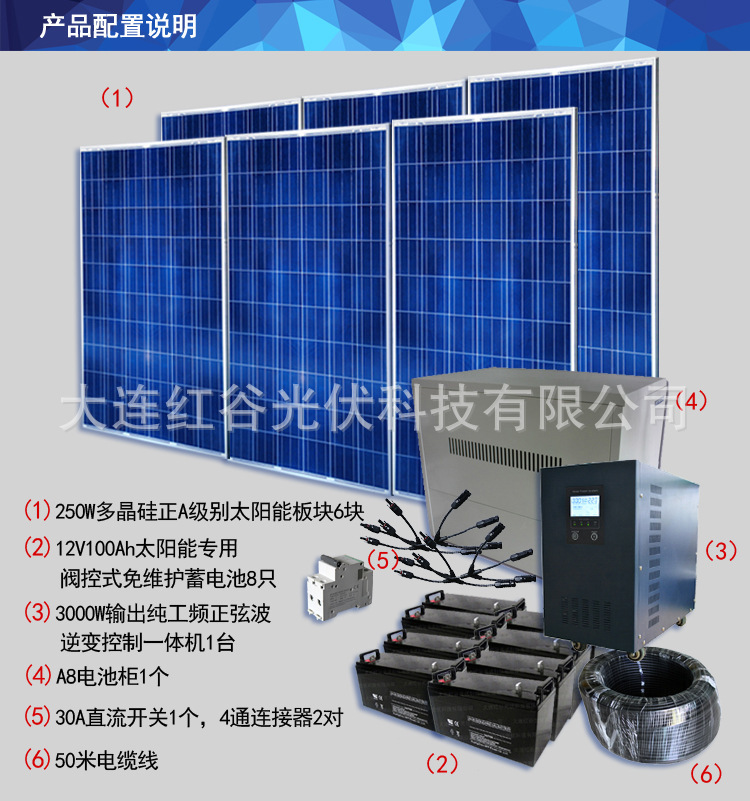 小型太阳能离网发电系统 太阳能离网发电系统3KW