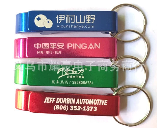 Творческий открывалка для бутылок пива брелок открывалка для бутылок печать логотипа практичная многофункциональная активность реклама небольшой подарок надписи