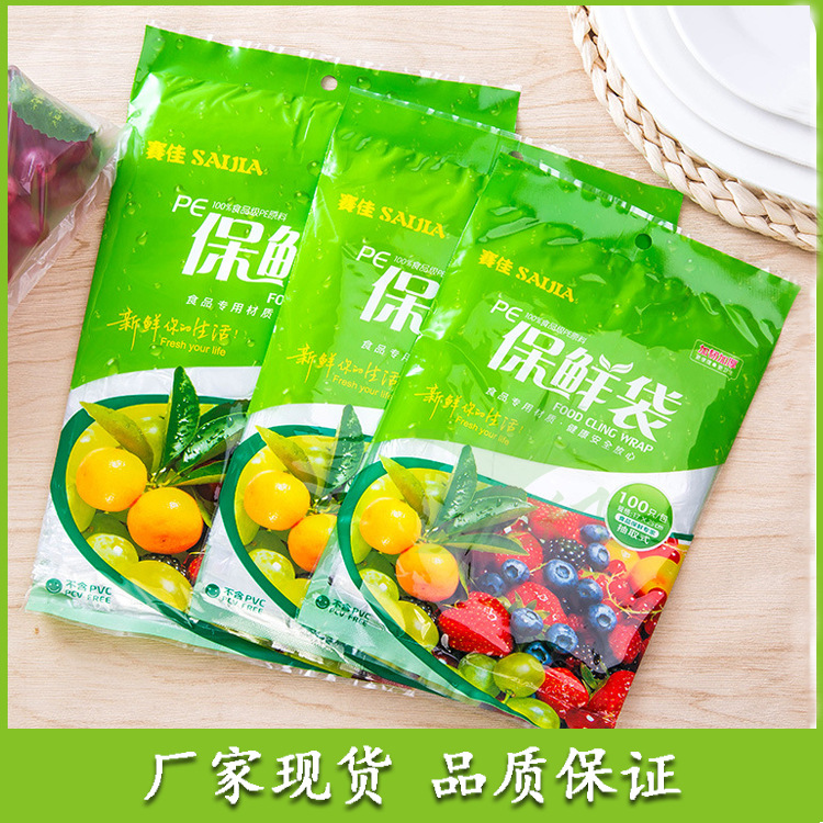 QS认证厂家现货供应食品自封真空包装保鲜塑料袋复合背封包装袋