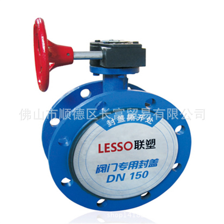 联塑-法兰式蜗轮蝶阀D341X-16Q-50-DN1200等规格 联塑铸铁阀门