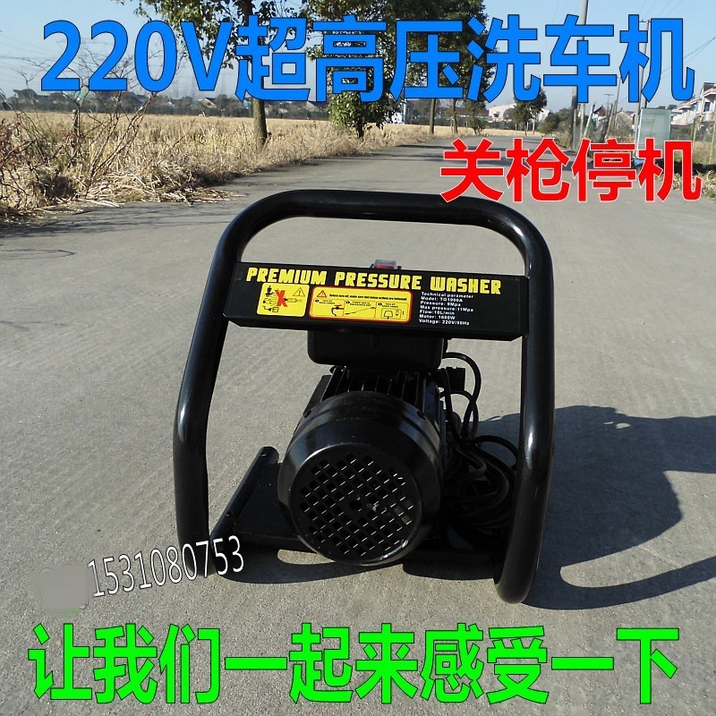 包邮高压洗车机家用220v刷车水泵全自动洗车神器便携水枪清洗机