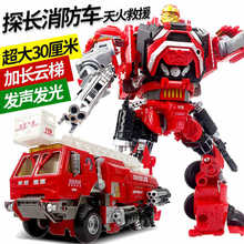 锦江变形玩具 大号红色探长消防汽车金刚机器人声光模型 天火救援