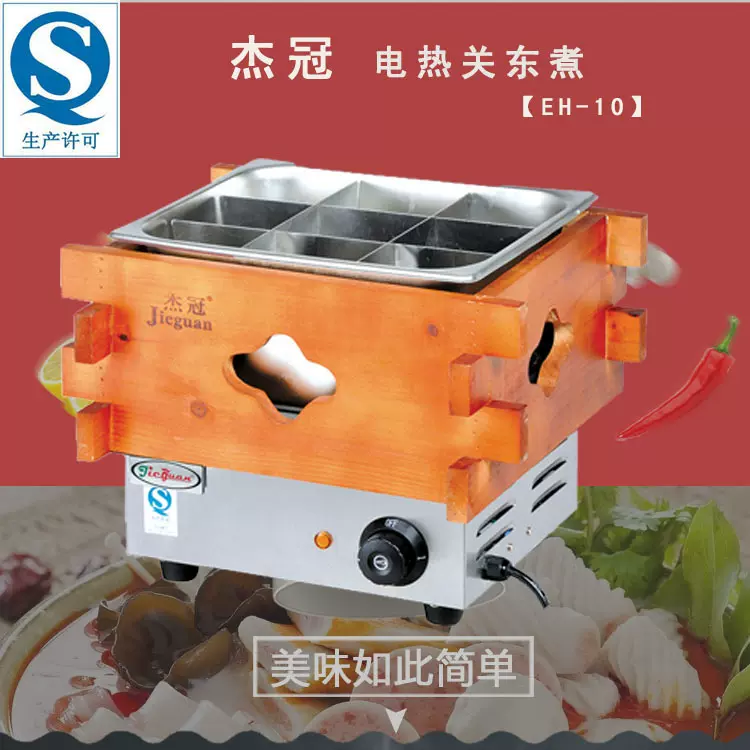 杰冠EH-10关东煮机  关东煮设备 便利店关东煮 便利店熟食炉