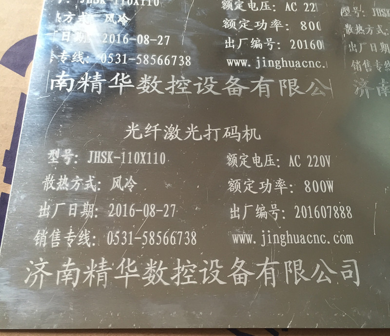 激光打標機樣品圖