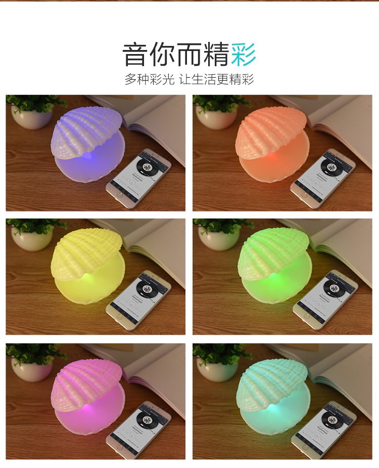 贝壳音乐夜灯2_06