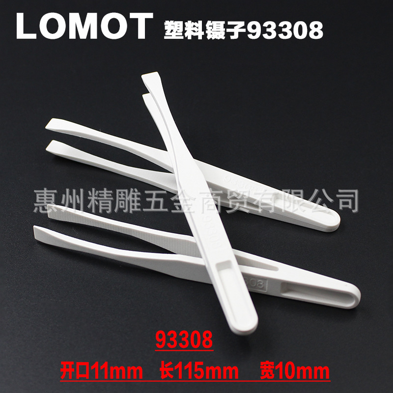 厂家直销防静电塑料镊子大扁平头93308黑色炭纤维镊子夹面膜夹子