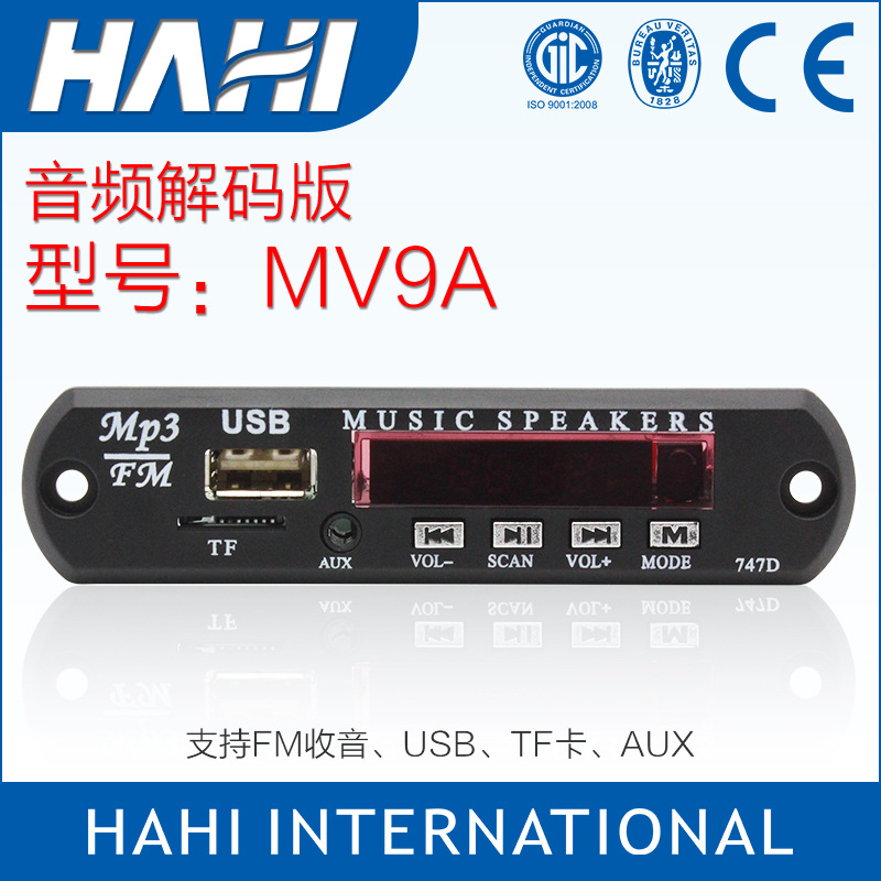 MV9A Plug -In Disker Motherboard Mp3 Decoding Board Большая IC поддерживает радиоинфракрасные функции дистанционного управления.