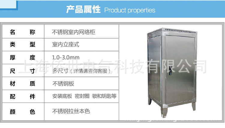 不銹鋼室內(nèi)網(wǎng)絡(luò)柜詳情頁_10