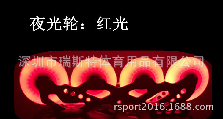 闪光轮红光_副本