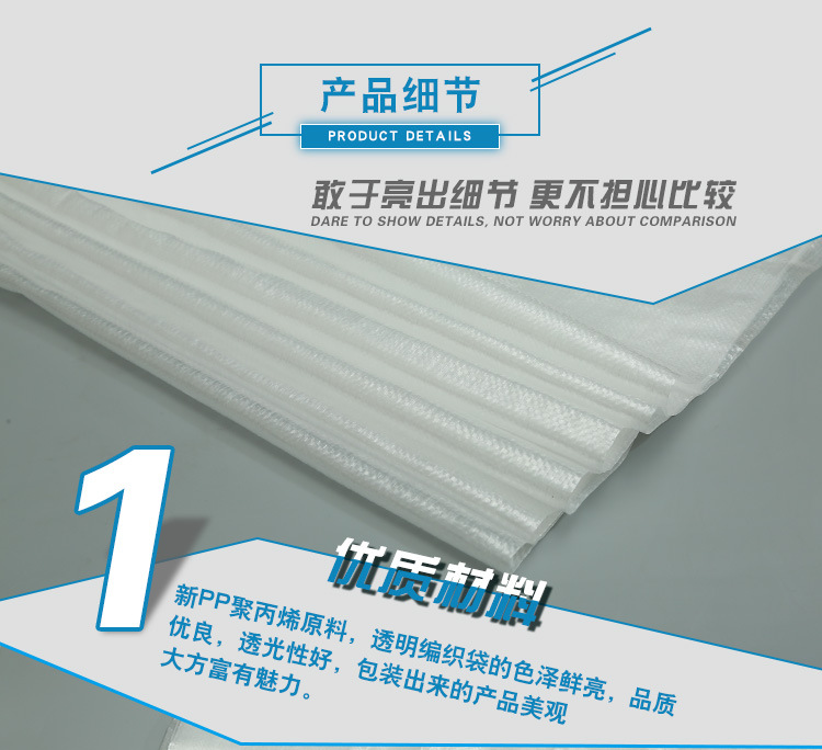 透明编织袋--阿里巴巴_07