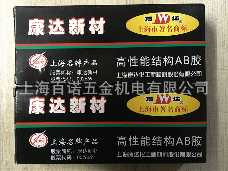 上海万达WD-1001高性能结构AB胶 液体工具胶