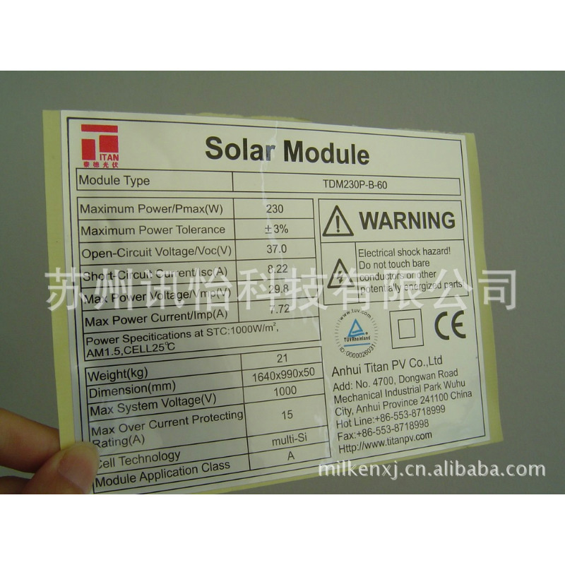 武安市蓝泰光伏组件模块标贴模切彩印厂密封垫PET矩形油封汽车电