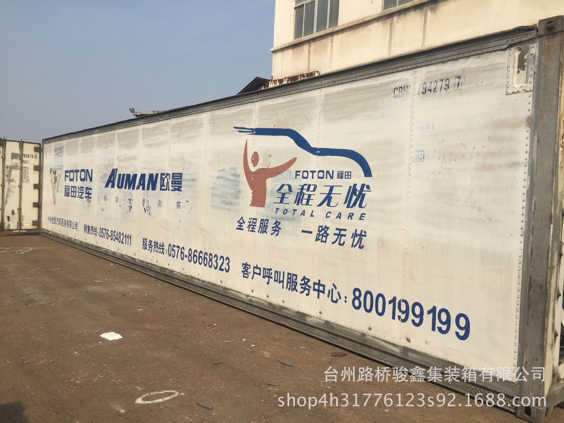 供应交通运输物流集装箱 后开门密封式冷藏集装箱展翼集装箱