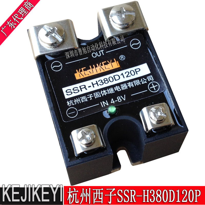 SSR-H380D120P杭州西子KEJIKEYI随机型120A固体继电器4-8V控制