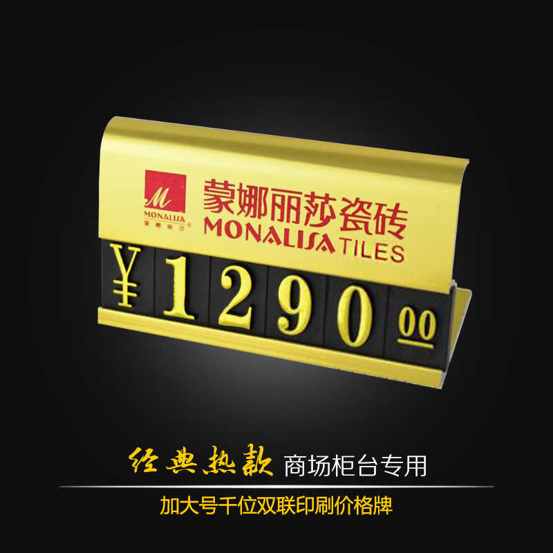 加大圆弧印刷双层标价牌 金属商品价格签 铝合金价格牌 订制Logo