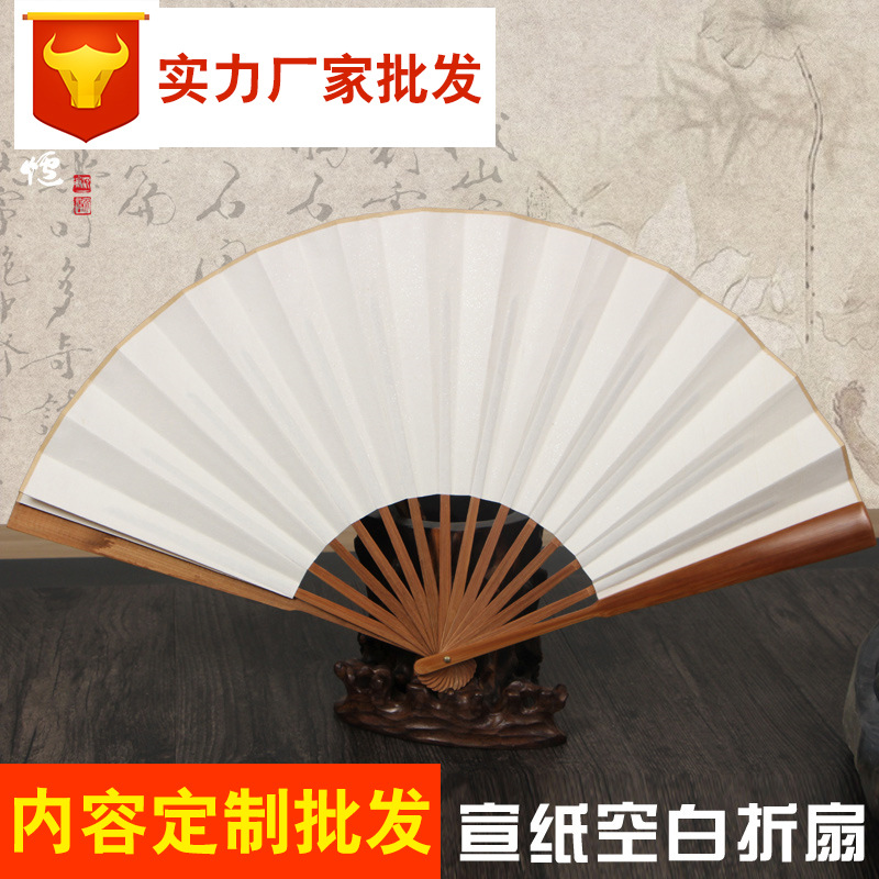 宣紙扇7寸8寸9寸10寸11寸12寸油竹節扇子宣紙折扇空白手工扇面