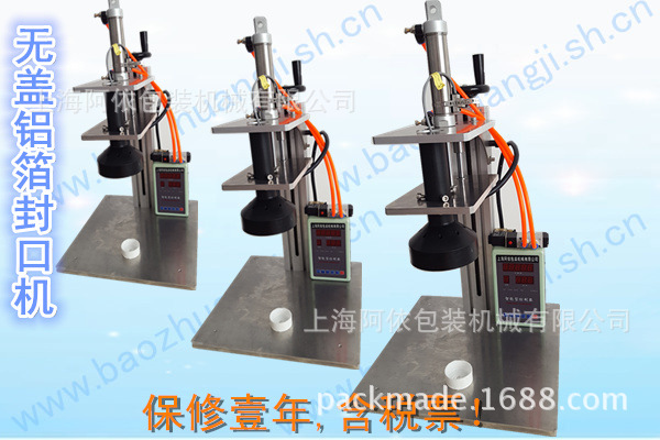 上海玻璃胶管筒包装机内侧封口机-玻璃胶桶玻璃胶筒瓶定制