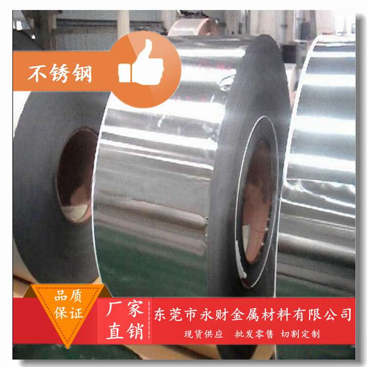 现货供应SUS304-CPS弹簧用不锈钢带 SUS304-CPS冷轧不锈钢带