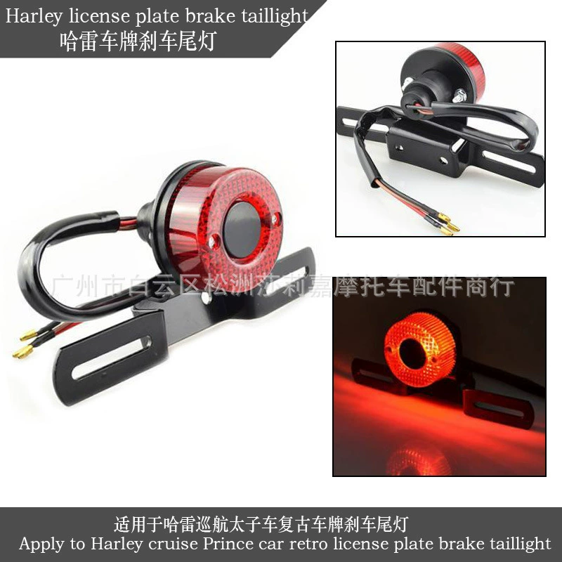 Модифицированные фонари для мотоцикла, подходящие для Harley Cruise Prince, ретро металлические задние задние фонари, стоп-сигналы номерного знака