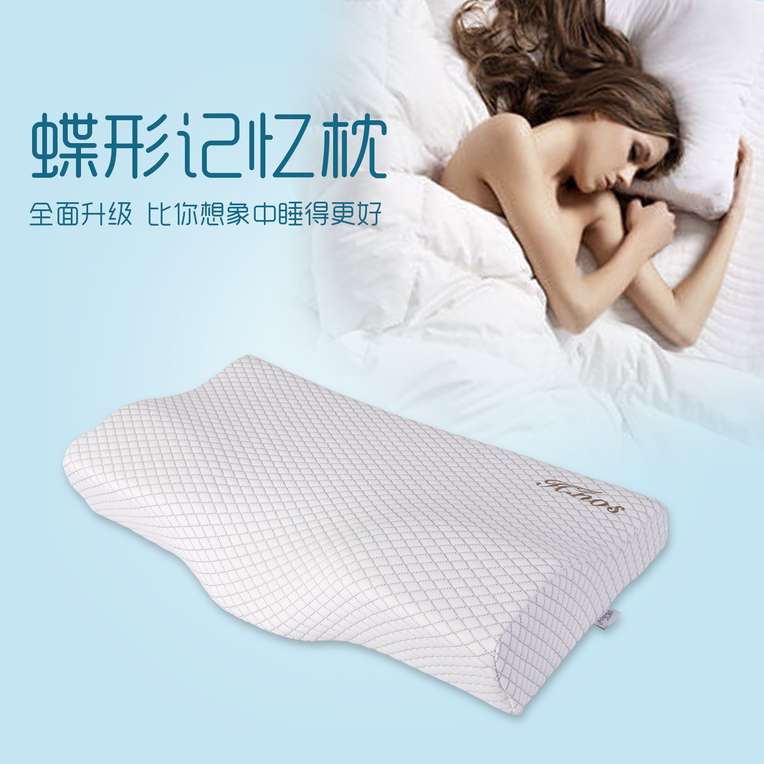 新一代蝶形记忆枕 记忆棉睡眠枕头颈椎枕记忆枕直接直销可贴牌