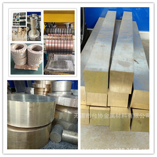 ��Nickel Al Bronze C-630��X���~