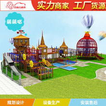 【儿童乐园设备生产厂家用英语怎么说】_ 儿童