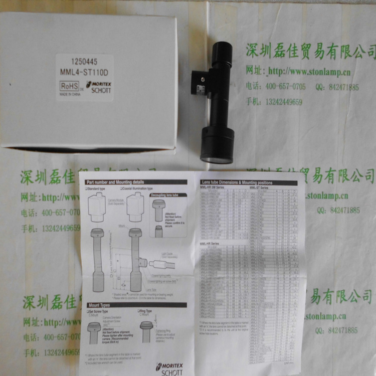 茉丽特MORITEX固定放大相机镜头