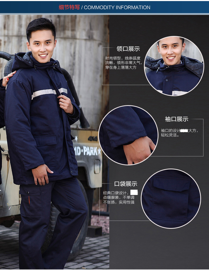 加厚劳保服
