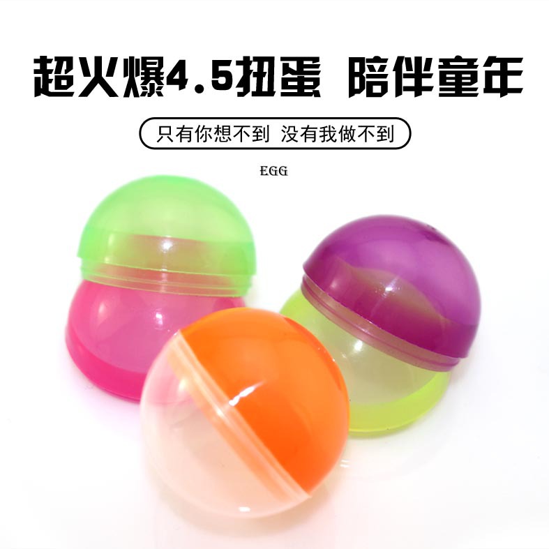 direct deal 45mm Twist eggshell One yuan Thomas Dedicated Toy Eggs Elastic force Toy